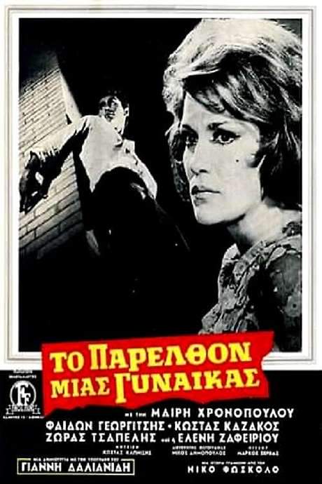 A Woman’s Past (1968) movie poster
