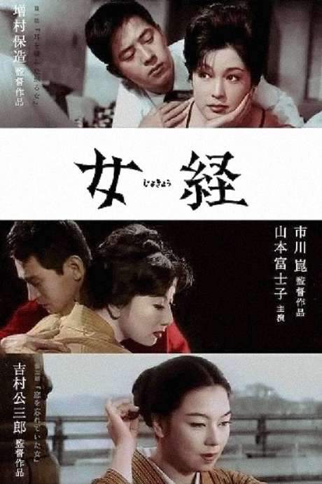 A Woman’s Testament (1960) movie poster