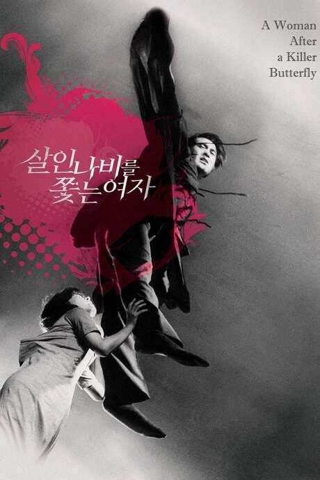 A Woman After a Killer Butterfly (1978) movie poster