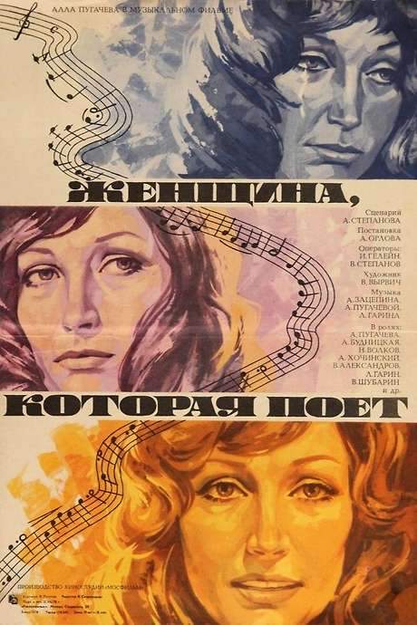 A Woman That Sings (1979) movie poster