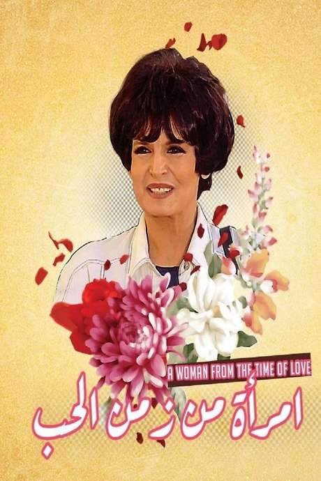 A Woman from the Time of Love (1998) movie poster