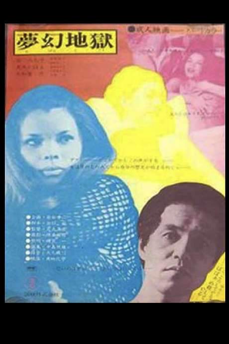 A Woman in Revolt (1970) movie poster