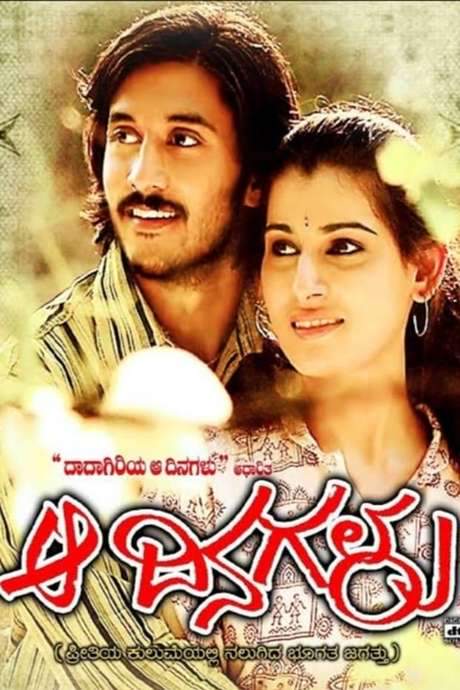 Aa Dinagalu (2007) movie poster