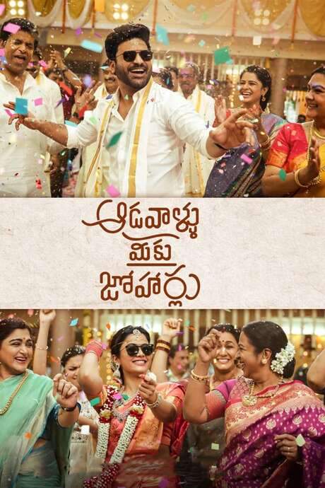 Aadavaallu Meeku Johaarlu (2022) movie poster
