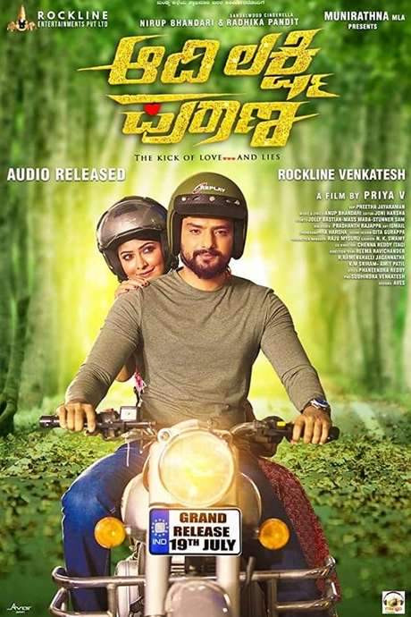 Aadi Lakshmi Puraana (2019) movie poster