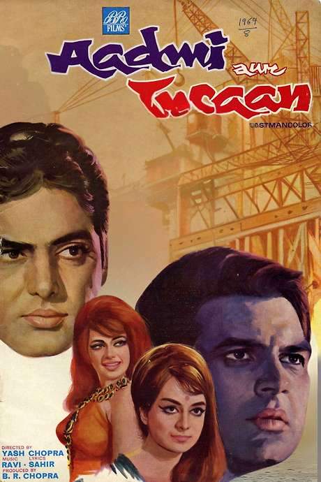 Aadmi Aur Insaan (1969) movie poster