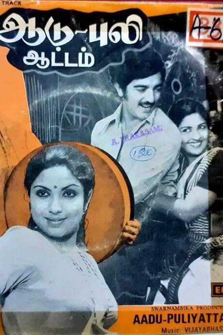 Aadu Puli Attam (1977) movie poster