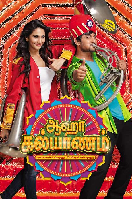 Aaha Kalyanam (2014) movie poster