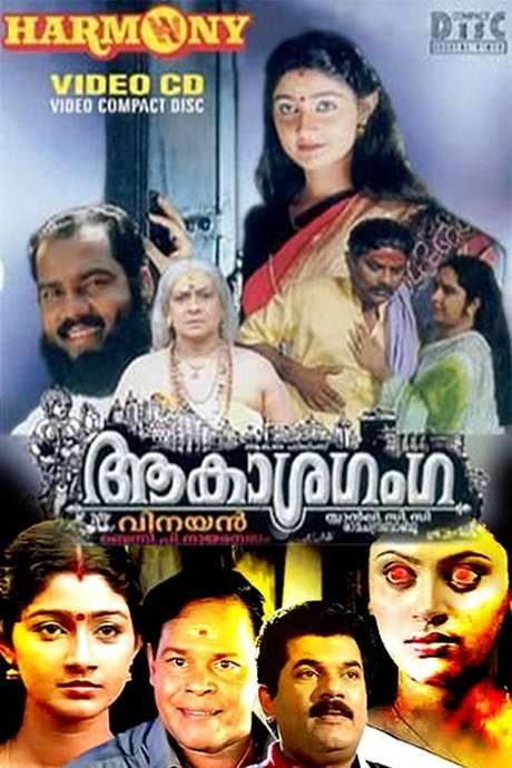 Aakasha Ganga (1999) movie poster