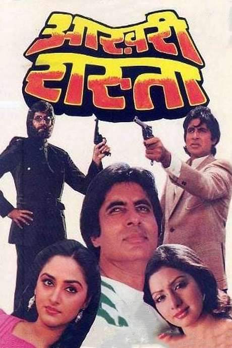 Aakhree Raasta (1986) movie poster
