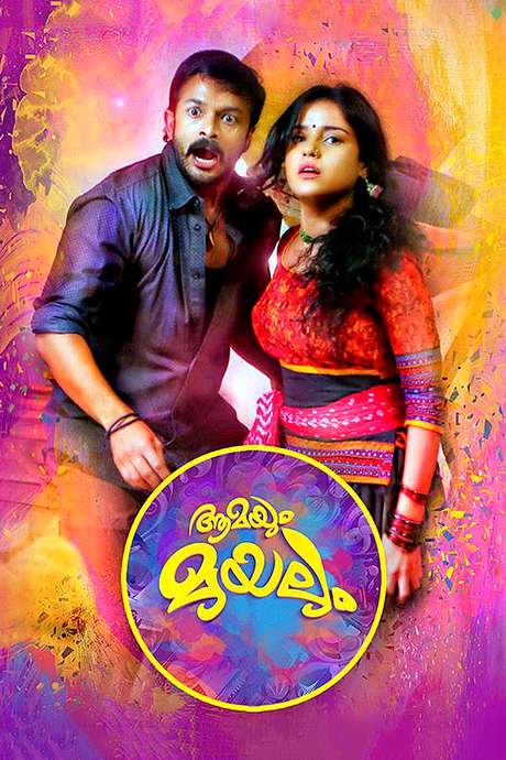 Aamayum Muyalum (2014) movie poster