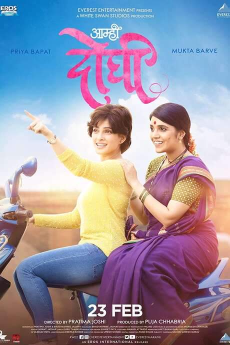 Aamhi Doghi (2018) movie poster