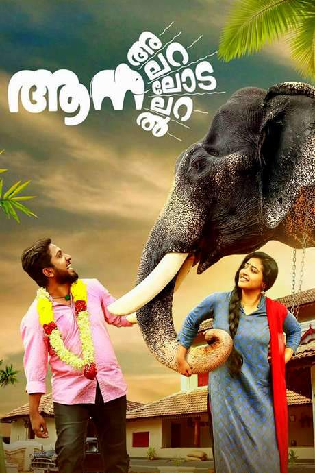 Aana Alaralodalaral (2017) movie poster