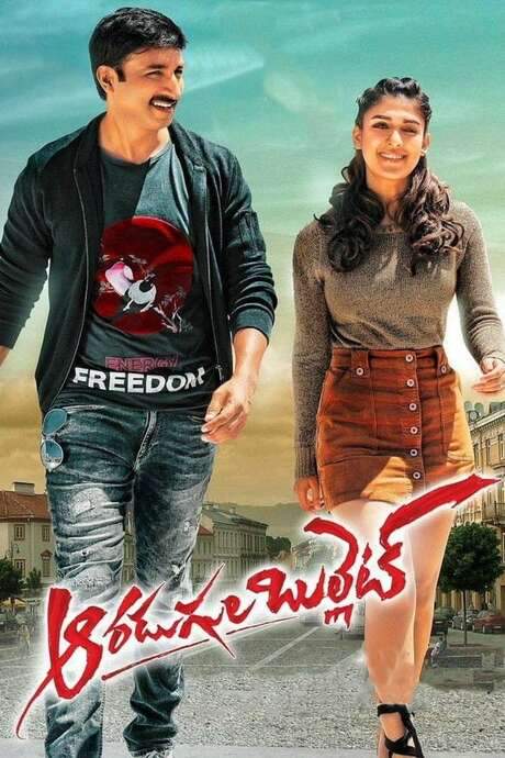 Aaradugula Bullet (2021) movie poster