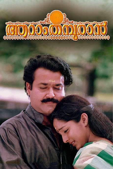Aaram Thamburan (1997) movie poster
