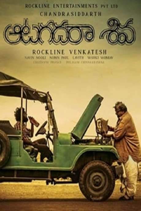 Aatagadharaa Siva (2018) movie poster