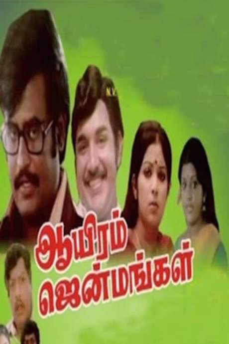 Aayiram Jenmangal (1978) movie poster