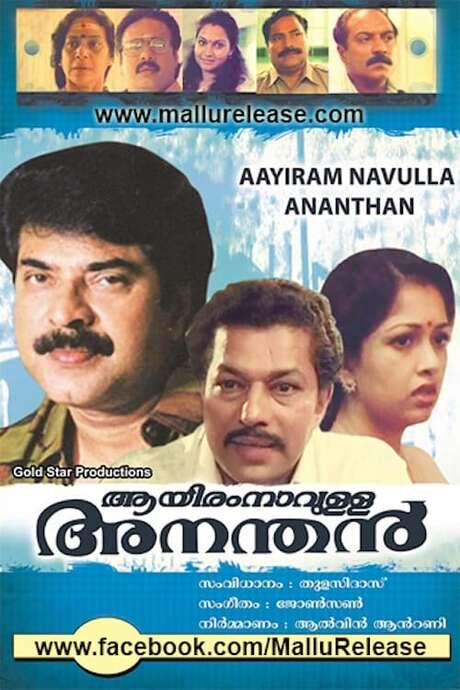 Aayiram Naavulla Ananthan (1996) movie poster