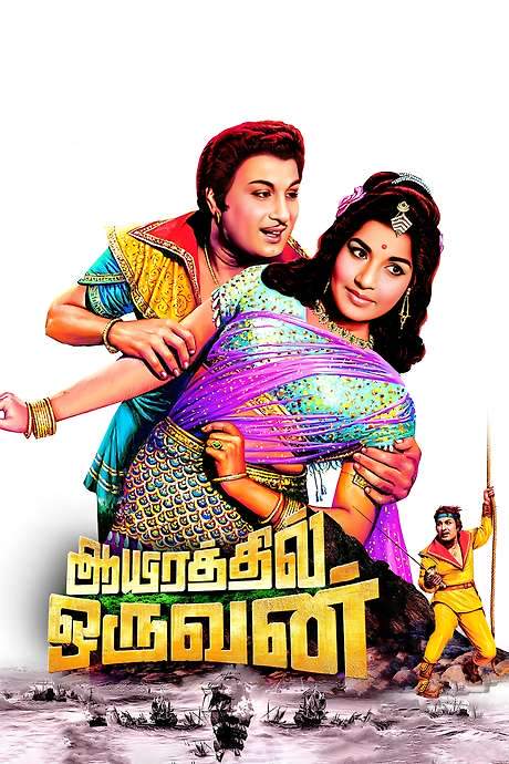 Aayirathil Oruvan (1965) movie poster