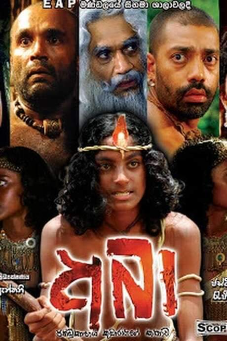 Abá (2008) movie poster