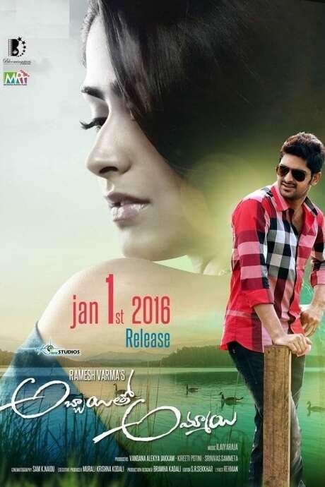 Abbayitho Ammayi (2016) movie poster