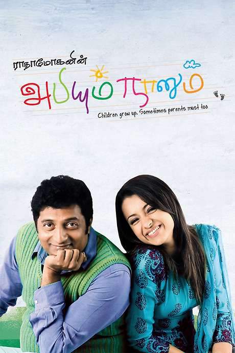 Abhiyum Naanum (2008) movie poster