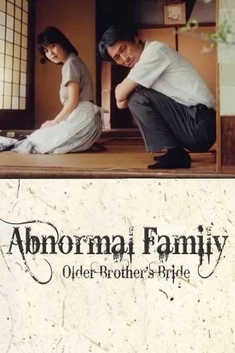 Abnormal Family (1984) movie poster
