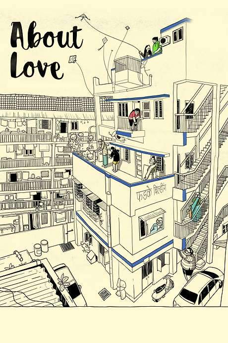 About Love (2019) movie poster