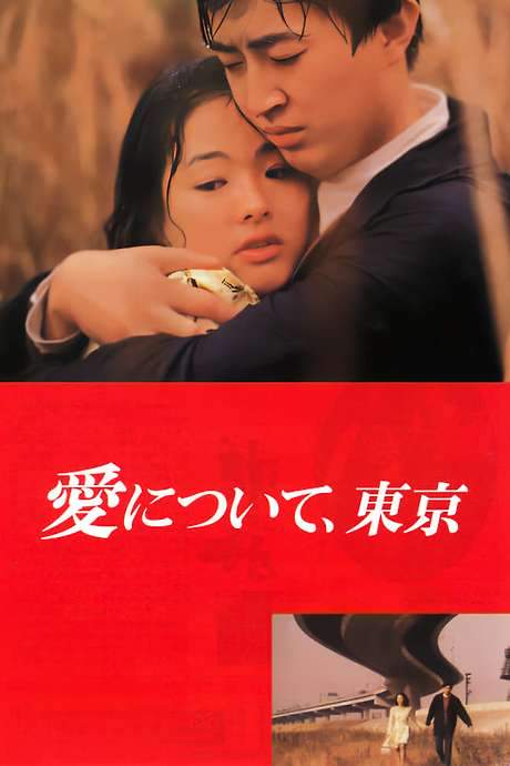 About Love, Tokyo (1992) movie poster