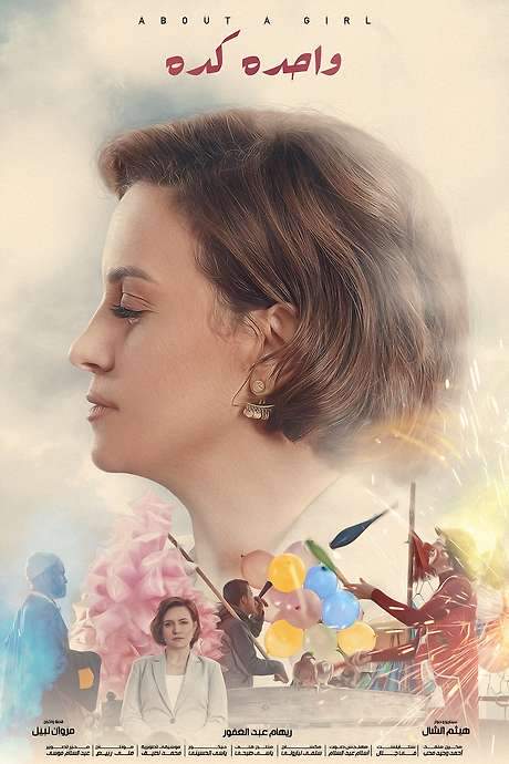 About a Girl (2020) movie poster