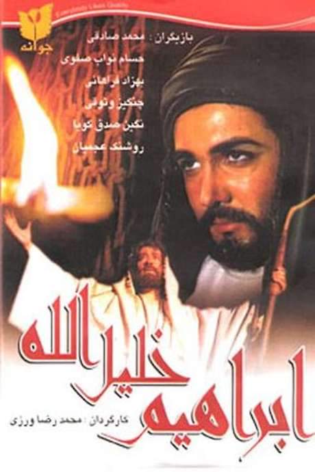 Abraham: The Friend of God (2008) movie poster