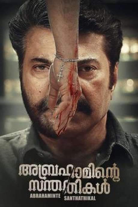 Abrahaminte Santhathikal (2018) movie poster