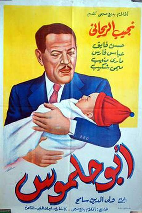 Abu halmos (1947) movie poster