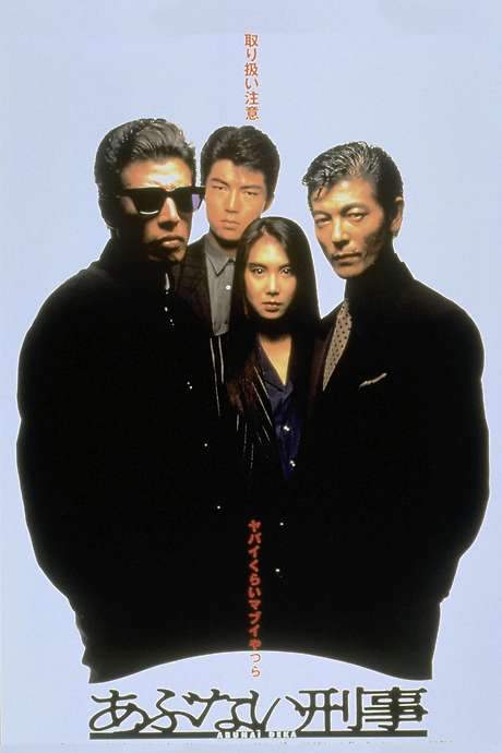 Abunai Deka (1987) movie poster