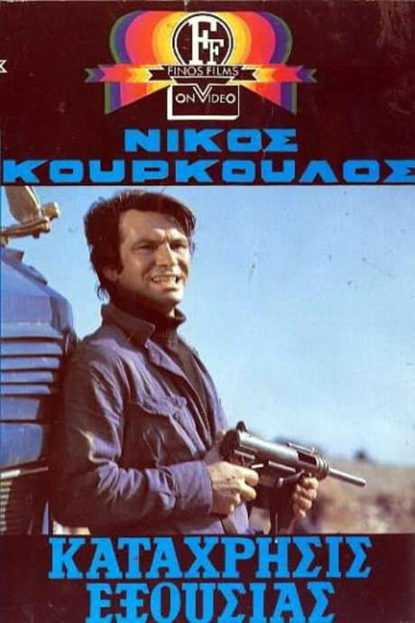 Abuse of authority (1971) movie poster