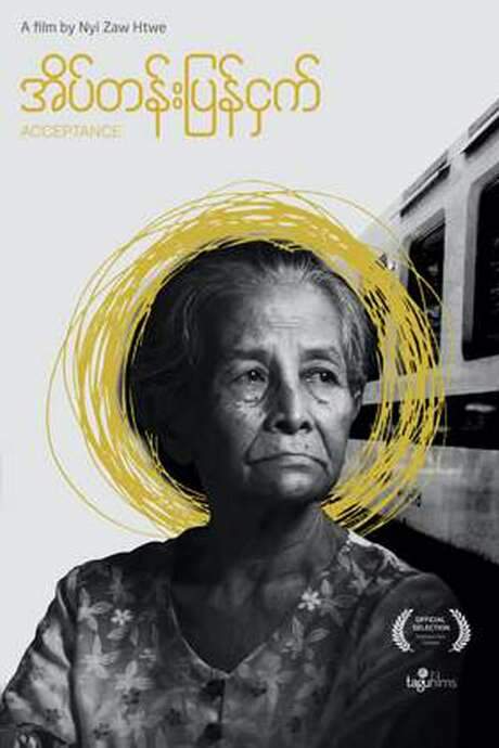 This story explores resilience amidst economic hardship in Myanmar. It focuses on the strained relationship between an elderly woman and her daughter-in-law, illustrating the broader financial struggles of the working class. The film examines a conflicted family dynamic where generational connection falters, masterfully linking personal struggles with wider social issues in this poignant drama.