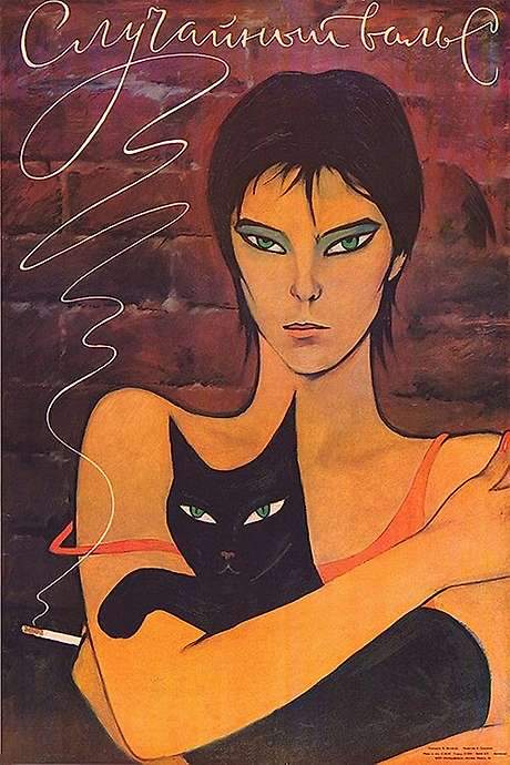 Accidental Waltz (1989) movie poster