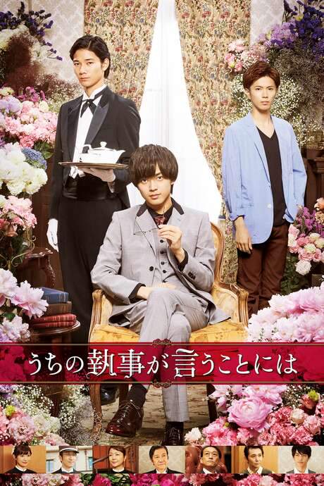 According to Our Butler (2019) movie poster