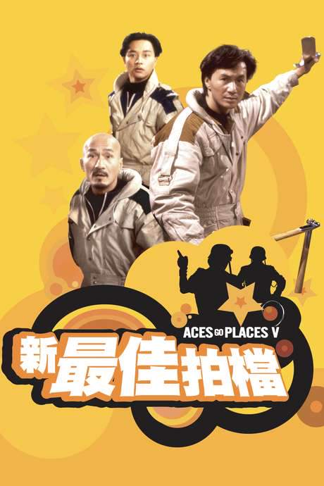 Aces Go Places V: The Terracotta Hit (1989) movie poster