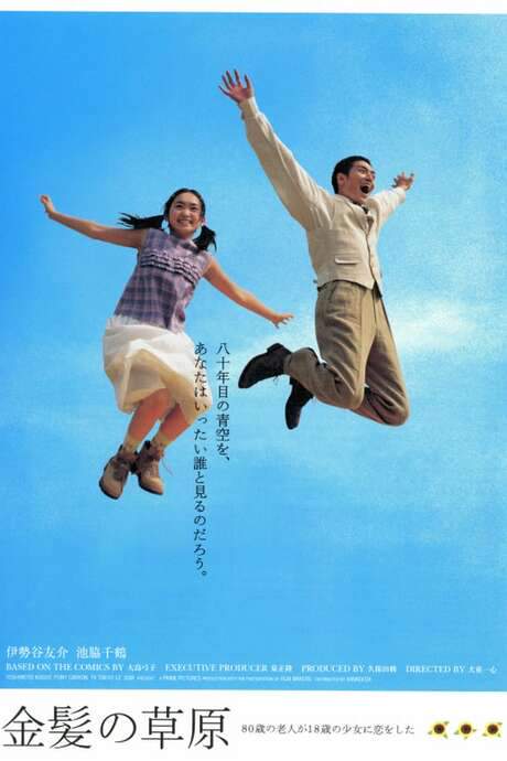 Across a Gold Prairie (1999) movie poster
