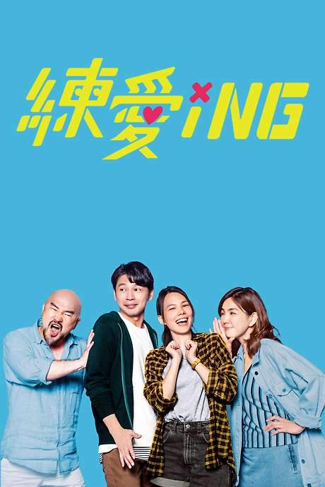 Acting Out of Love (2020) movie poster