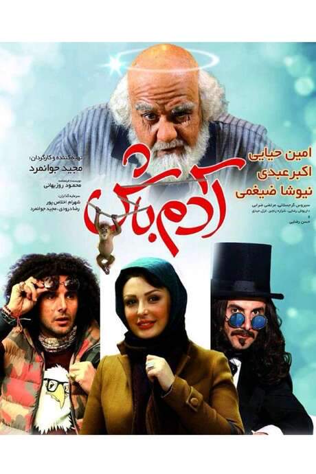Adam Bash (2016) movie poster