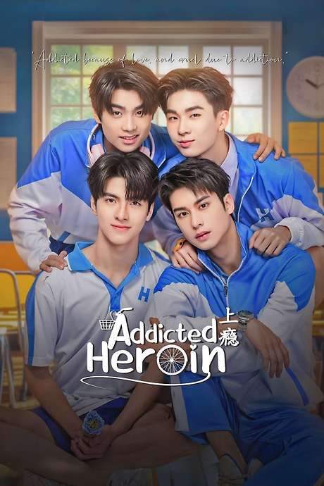 Addicted Heroin (2024) movie poster