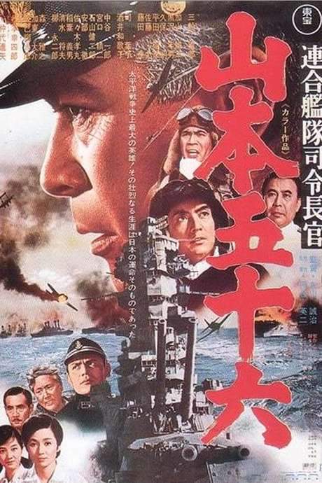 Admiral Yamamoto (1968) movie poster