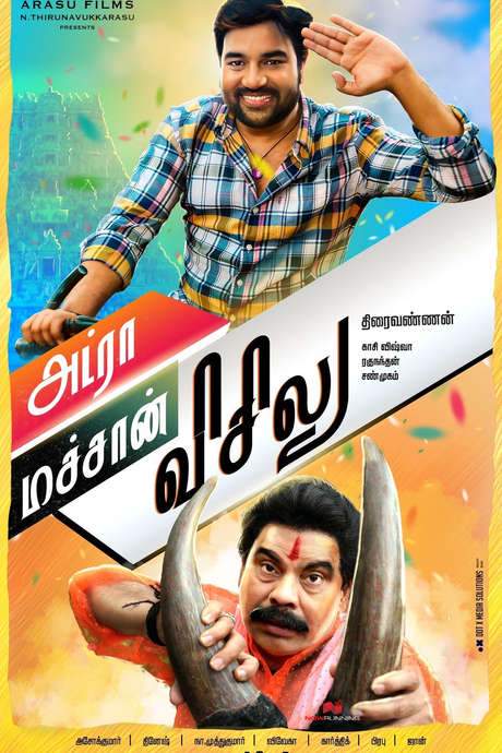 Adra Machan Visilu (2016) movie poster