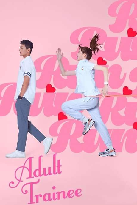 Adult Trainee (2021) movie poster