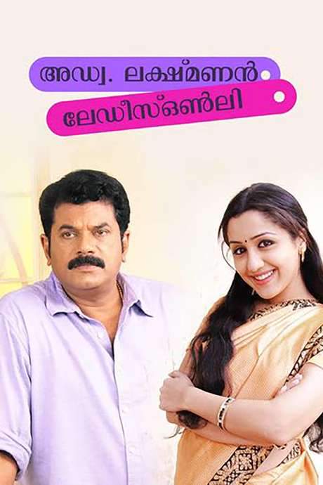 Adv. Lakshmanan - Ladies Only (2010) movie poster