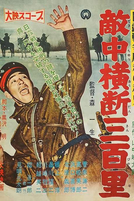 Advance Patrol (1957) movie poster