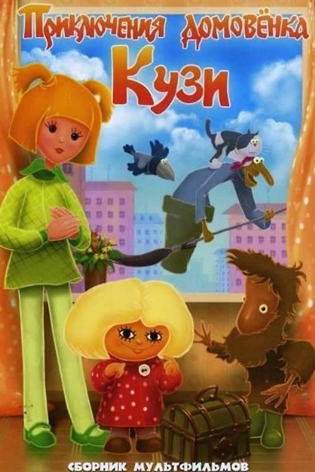 Adventures of Brownie (1985) movie poster