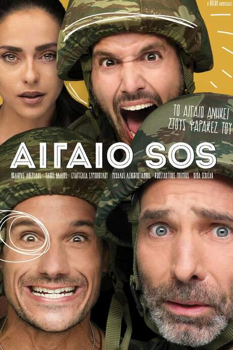 Aegean SOS (2018) movie poster